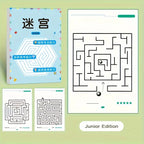 Educational toys for children, maze game books, concentration training exercises, Christmas gifts